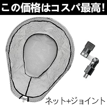 Amazon | SANLIKE ランディングネット タモジョイント アルミ製